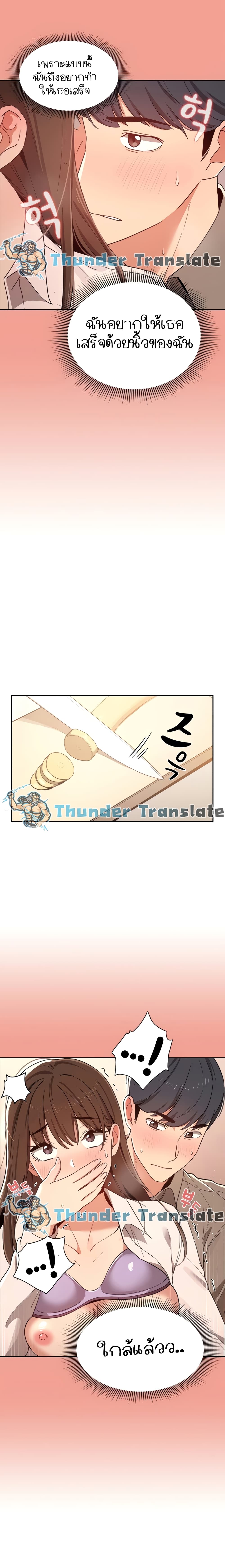 Private Tutoring in These Trying Times – Private Tutoring in These Trying Times – ตอนที่ 10 หน้า 7