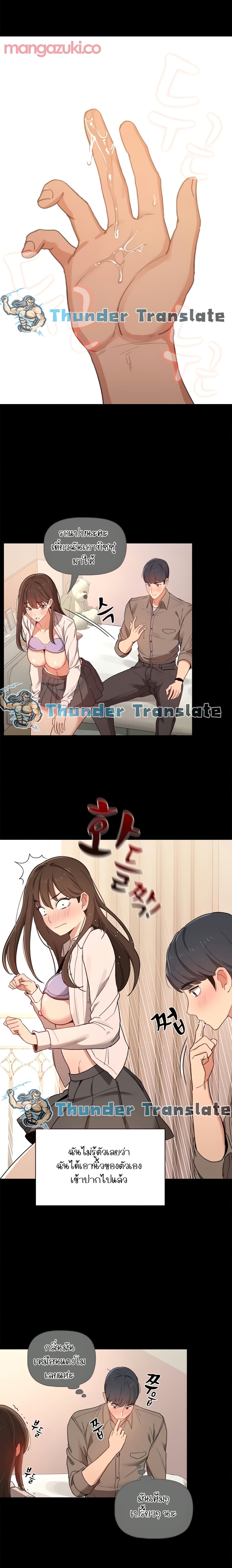 Private Tutoring in These Trying Times – Private Tutoring in These Trying Times – ตอนที่ 10 หน้า 16