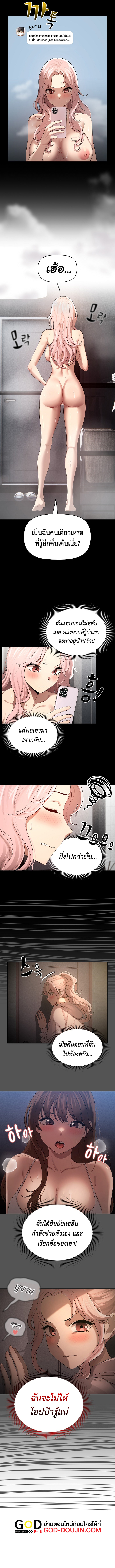 Private Tutoring in These Trying Times – Private Tutoring in These Trying Times – ตอนที่ 101 หน้า 6