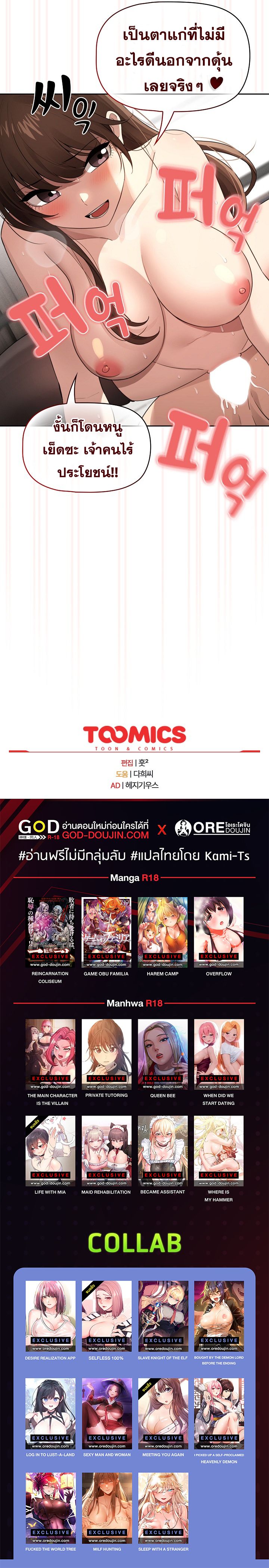 Private Tutoring in These Trying Times – Private Tutoring in These Trying Times – ตอนที่ 107 หน้า 7