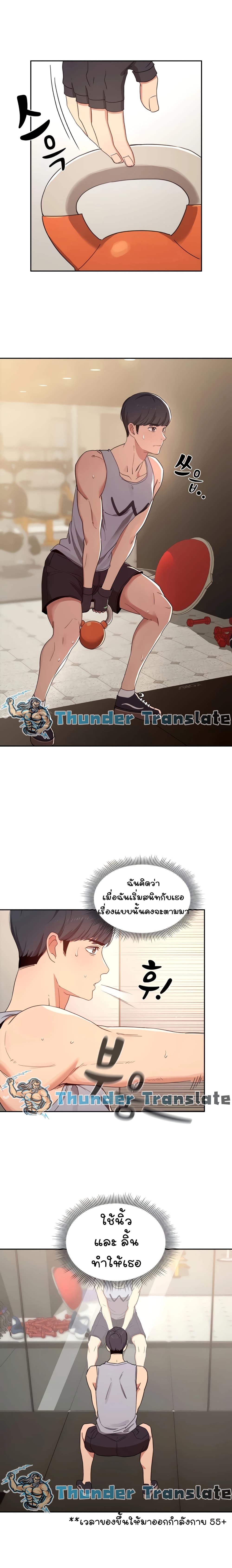 Private Tutoring in These Trying Times – Private Tutoring in These Trying Times – ตอนที่ 11 หน้า 7