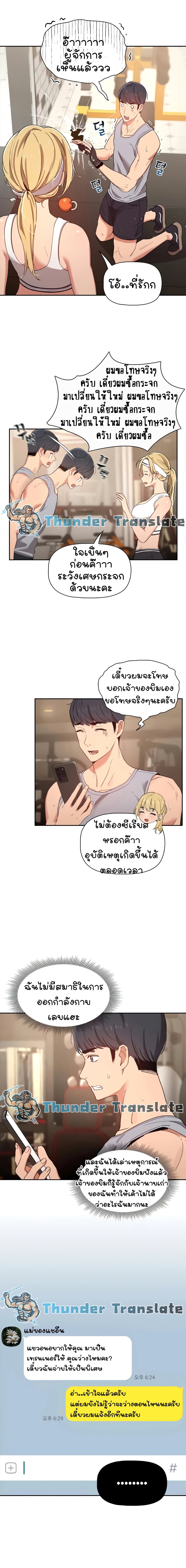 Private Tutoring in These Trying Times – Private Tutoring in These Trying Times – ตอนที่ 11 หน้า 11
