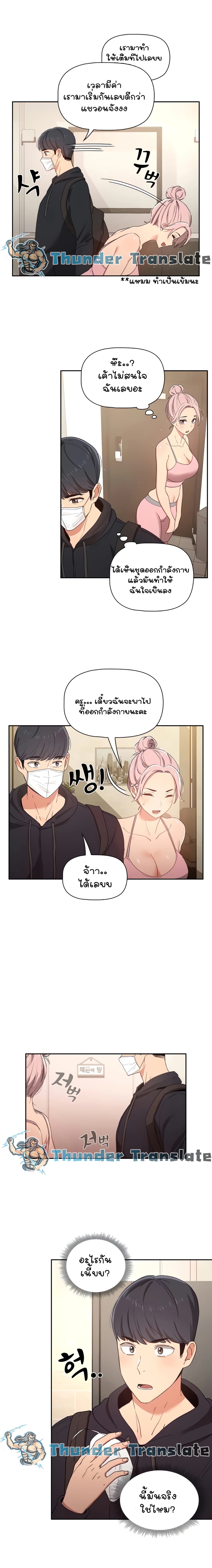Private Tutoring in These Trying Times – Private Tutoring in These Trying Times – ตอนที่ 11 หน้า 14