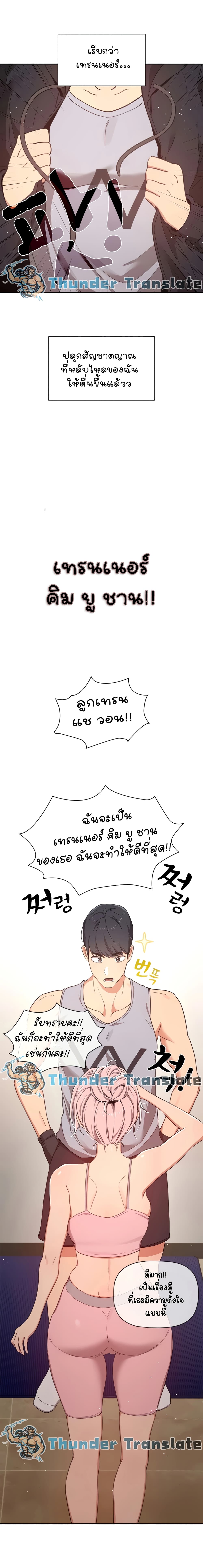 Private Tutoring in These Trying Times – Private Tutoring in These Trying Times – ตอนที่ 11 หน้า 17
