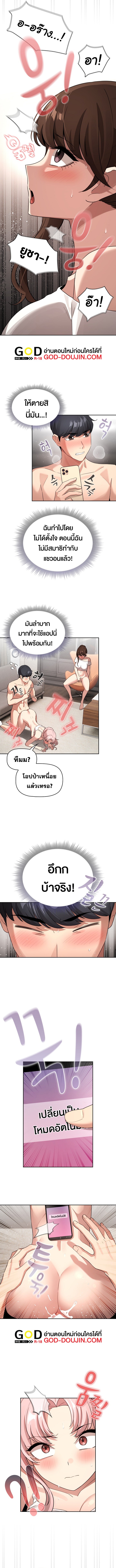 Private Tutoring in These Trying Times – Private Tutoring in These Trying Times – ตอนที่ 114 หน้า 5
