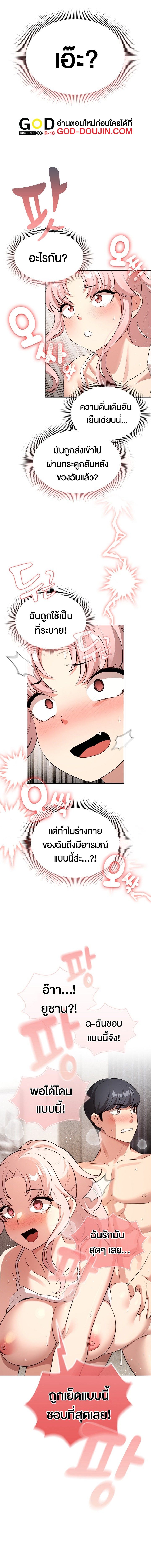Private Tutoring in These Trying Times – Private Tutoring in These Trying Times – ตอนที่ 114 หน้า 8