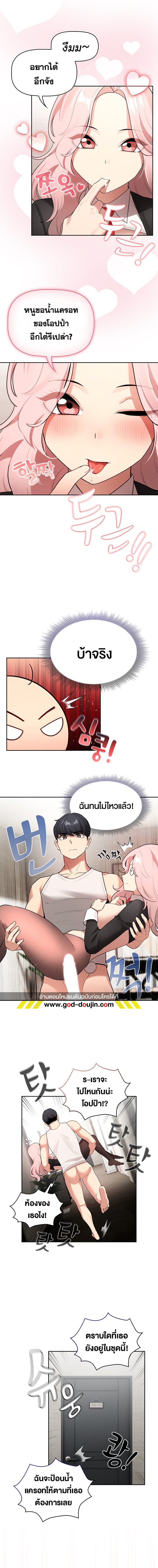 Private Tutoring in These Trying Times – Private Tutoring in These Trying Times – ตอนที่ 119 หน้า 2
