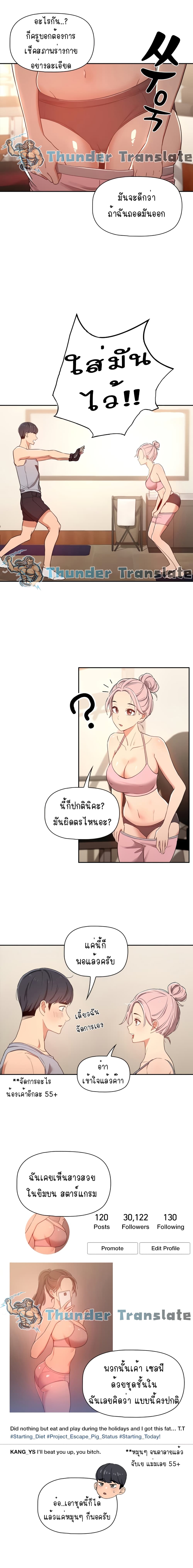 Private Tutoring in These Trying Times – Private Tutoring in These Trying Times – ตอนที่ 12 หน้า 3