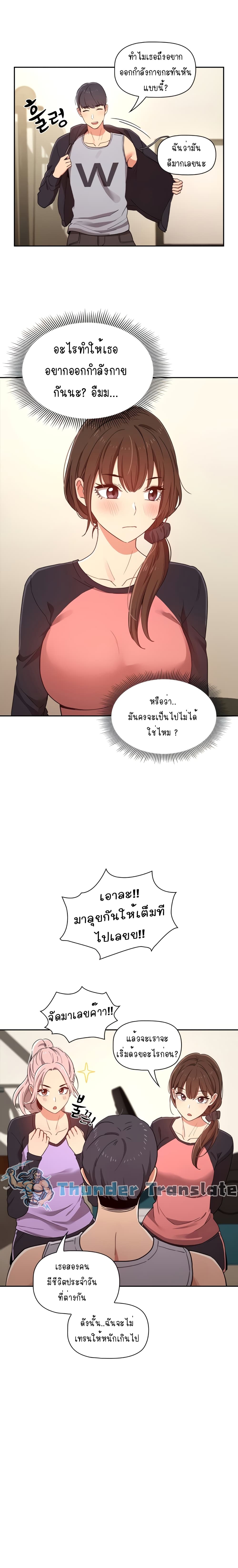 Private Tutoring in These Trying Times – Private Tutoring in These Trying Times – ตอนที่ 12 หน้า 11