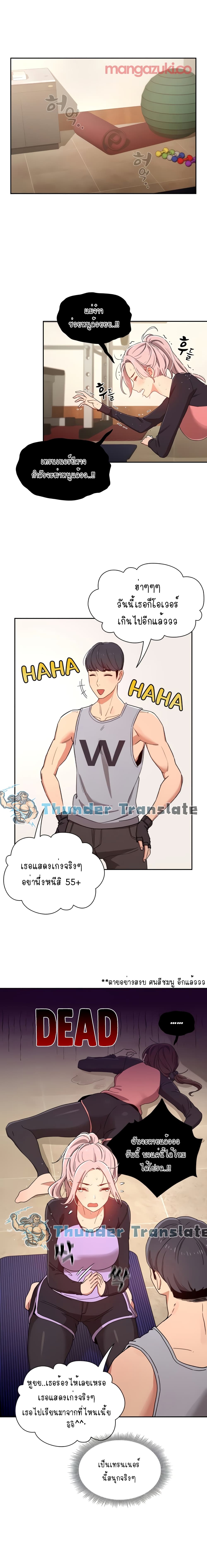Private Tutoring in These Trying Times – Private Tutoring in These Trying Times – ตอนที่ 12 หน้า 12