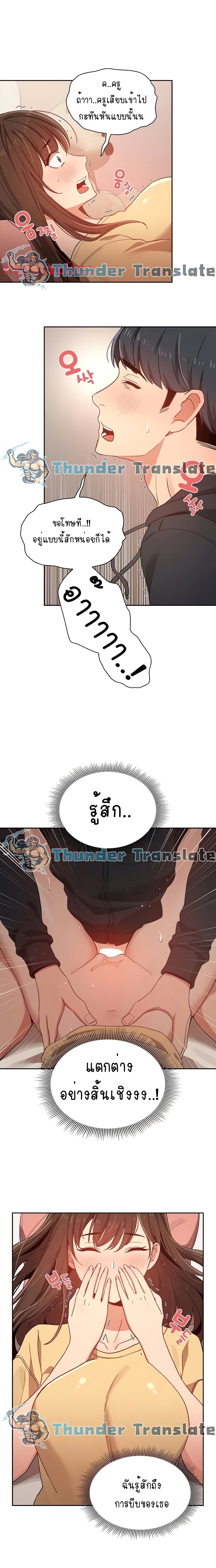 Private Tutoring in These Trying Times – Private Tutoring in These Trying Times – ตอนที่ 13 หน้า 8