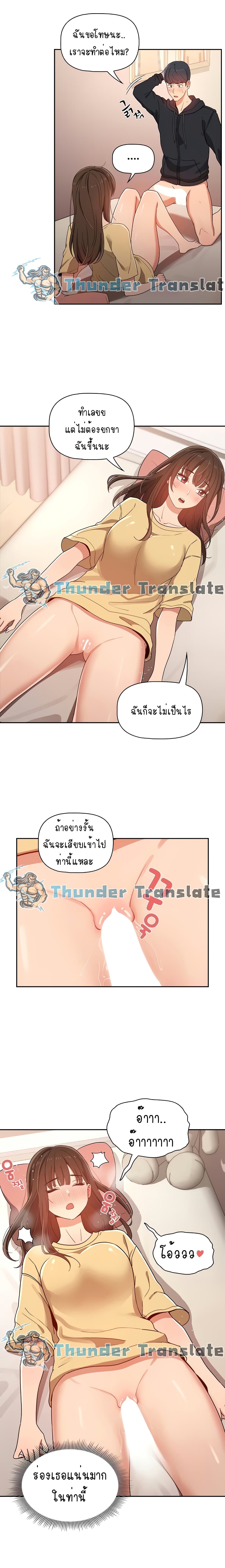 Private Tutoring in These Trying Times – Private Tutoring in These Trying Times – ตอนที่ 13 หน้า 13