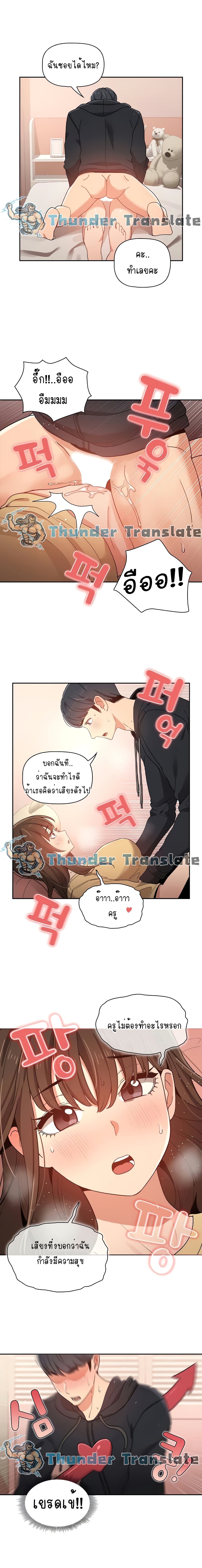 Private Tutoring in These Trying Times – Private Tutoring in These Trying Times – ตอนที่ 13 หน้า 14