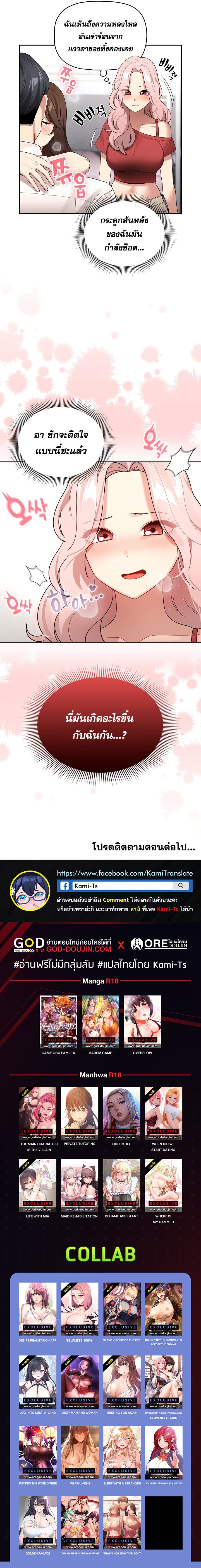 Private Tutoring in These Trying Times – Private Tutoring in These Trying Times – ตอนที่ 131 หน้า 8