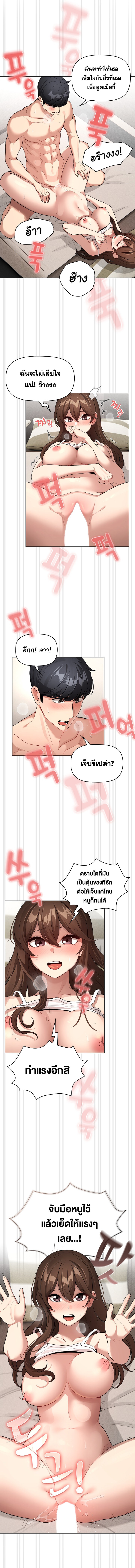 Private Tutoring in These Trying Times – Private Tutoring in These Trying Times – ตอนที่ 132 หน้า 6