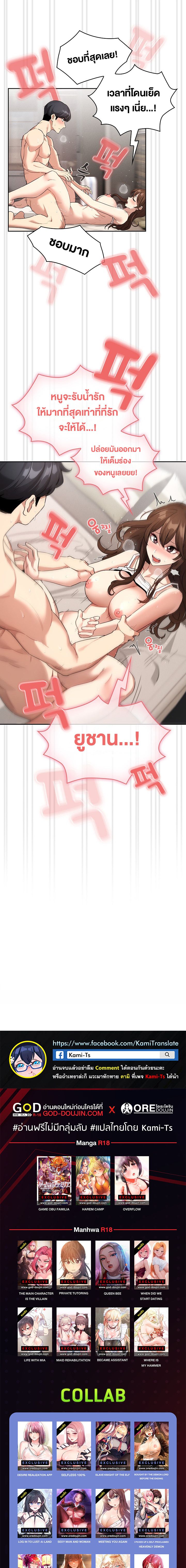 Private Tutoring in These Trying Times – Private Tutoring in These Trying Times – ตอนที่ 132 หน้า 8