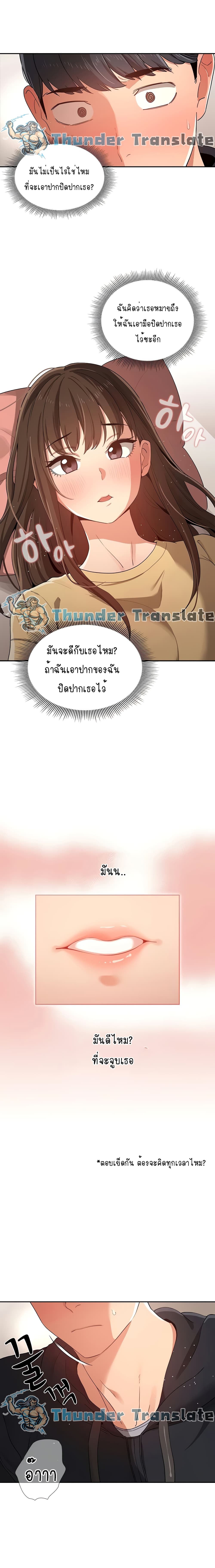 Private Tutoring in These Trying Times – Private Tutoring in These Trying Times – ตอนที่ 14 หน้า 3