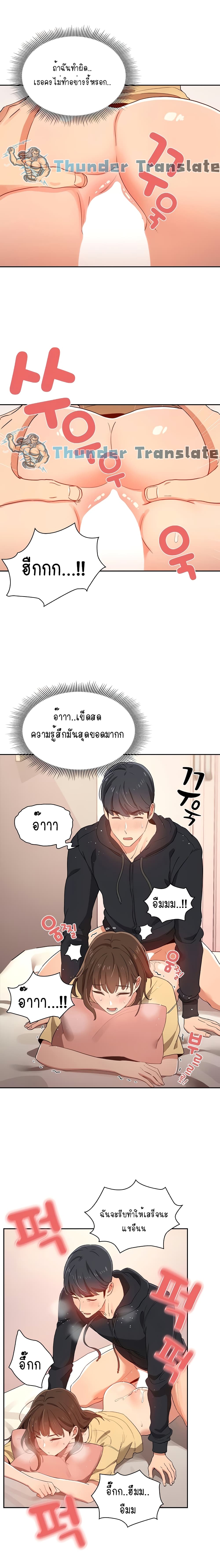 Private Tutoring in These Trying Times – Private Tutoring in These Trying Times – ตอนที่ 14 หน้า 7