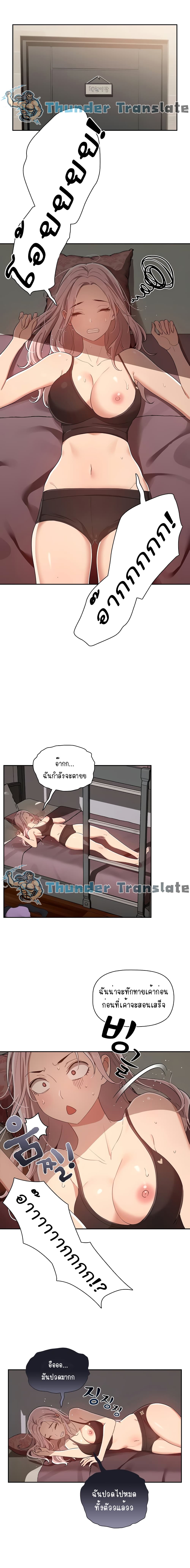 Private Tutoring in These Trying Times – Private Tutoring in These Trying Times – ตอนที่ 14 หน้า 11