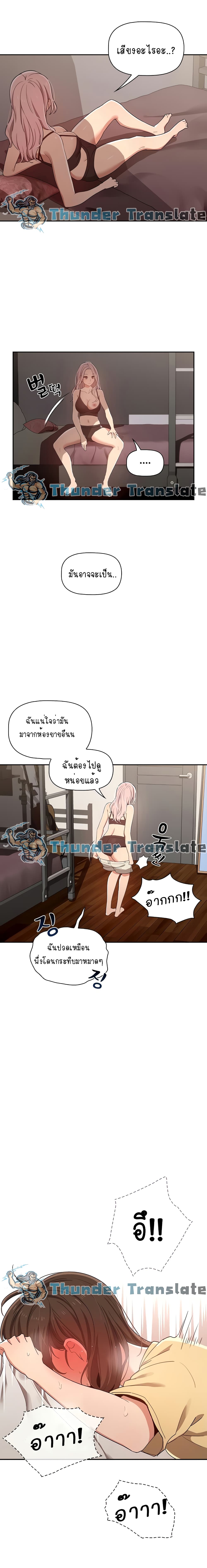 Private Tutoring in These Trying Times – Private Tutoring in These Trying Times – ตอนที่ 14 หน้า 14