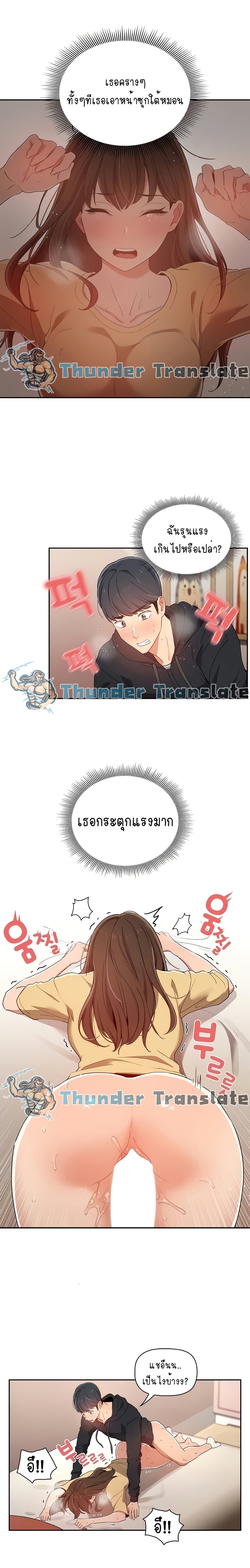 Private Tutoring in These Trying Times – Private Tutoring in These Trying Times – ตอนที่ 14 หน้า 15