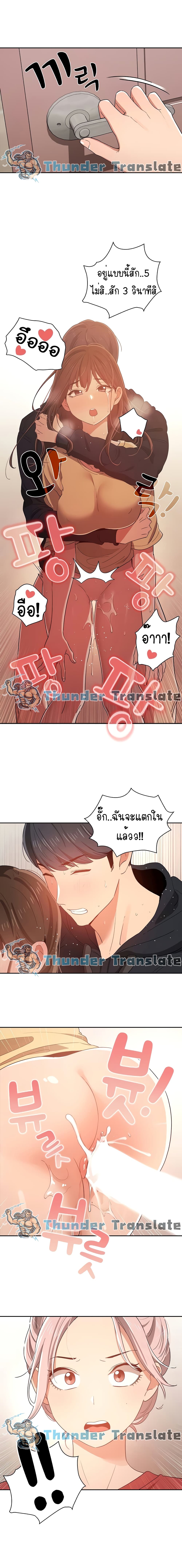 Private Tutoring in These Trying Times – Private Tutoring in These Trying Times – ตอนที่ 15 หน้า 1