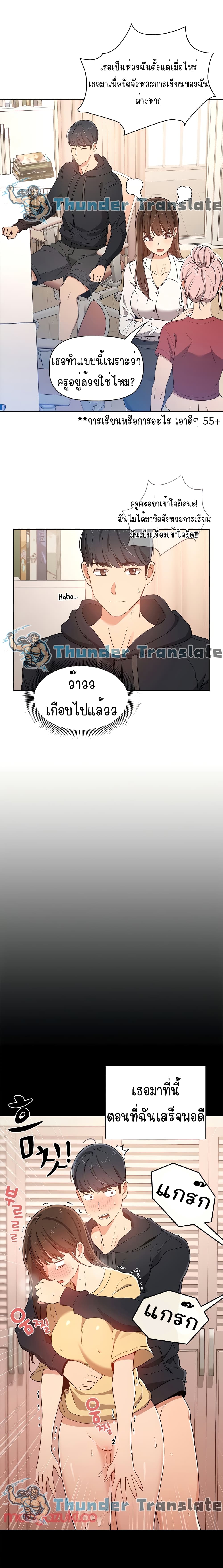 Private Tutoring in These Trying Times – Private Tutoring in These Trying Times – ตอนที่ 15 หน้า 4