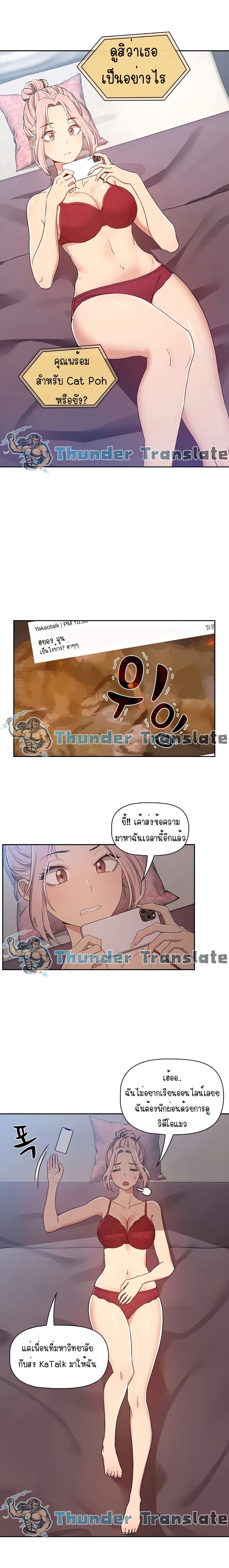 Private Tutoring in These Trying Times – Private Tutoring in These Trying Times – ตอนที่ 15 หน้า 10