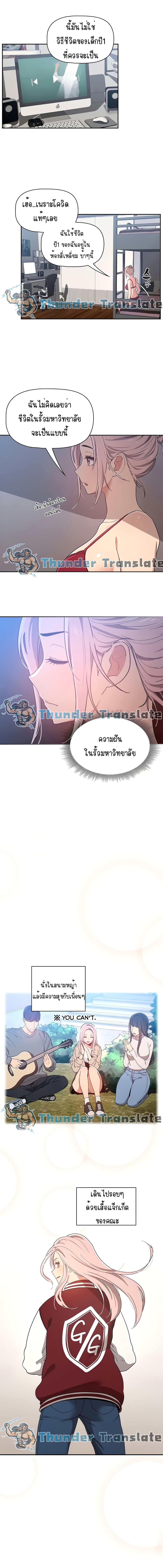 Private Tutoring in These Trying Times – Private Tutoring in These Trying Times – ตอนที่ 15 หน้า 11