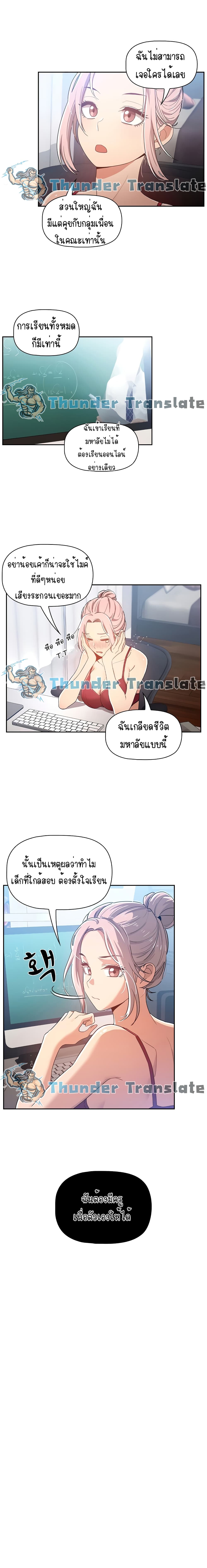 Private Tutoring in These Trying Times – Private Tutoring in These Trying Times – ตอนที่ 15 หน้า 13