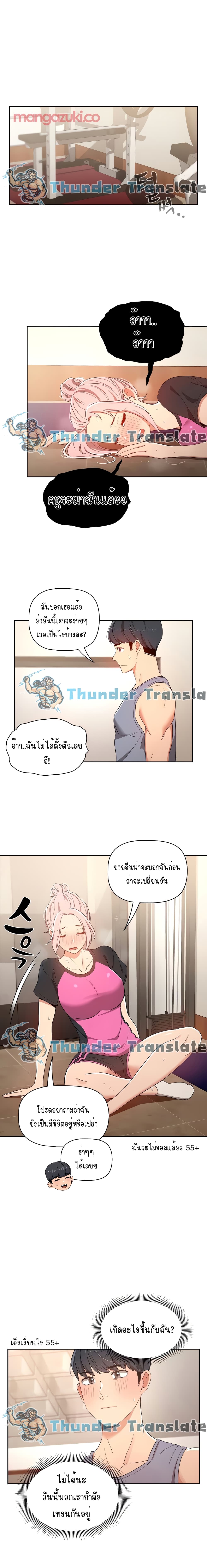 Private Tutoring in These Trying Times – Private Tutoring in These Trying Times – ตอนที่ 15 หน้า 16