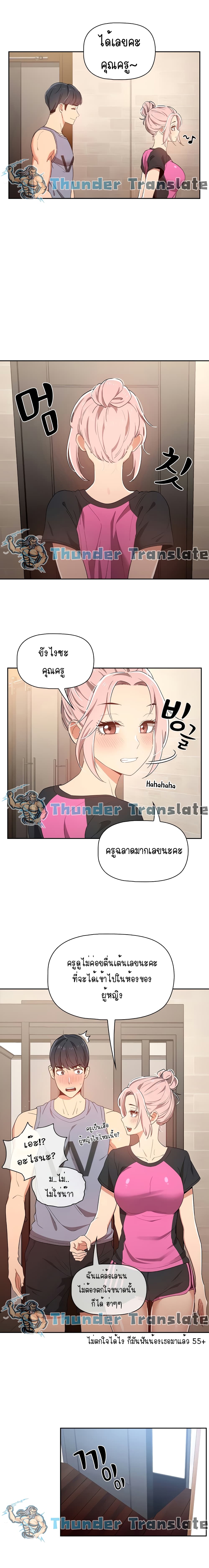 Private Tutoring in These Trying Times – Private Tutoring in These Trying Times – ตอนที่ 16 หน้า 6