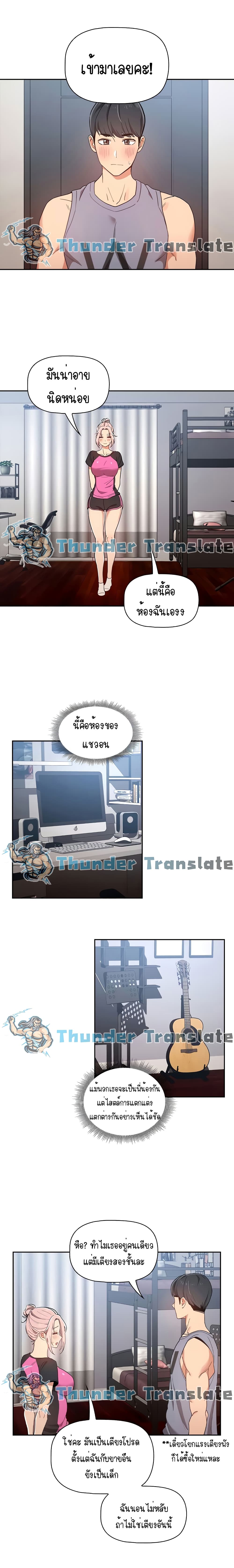 Private Tutoring in These Trying Times – Private Tutoring in These Trying Times – ตอนที่ 16 หน้า 7
