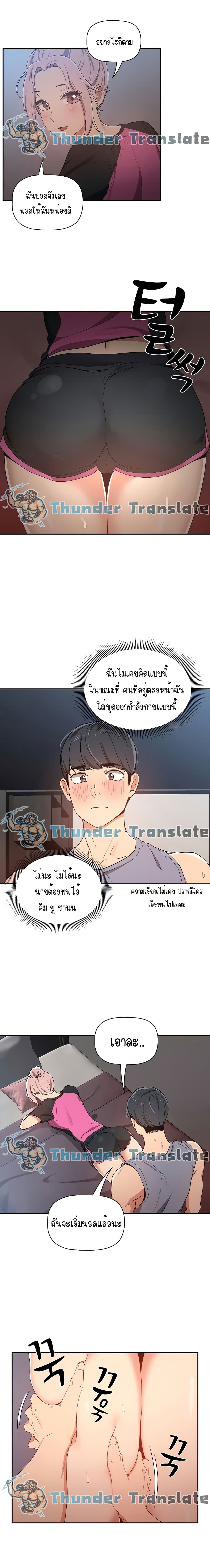 Private Tutoring in These Trying Times – Private Tutoring in These Trying Times – ตอนที่ 16 หน้า 8