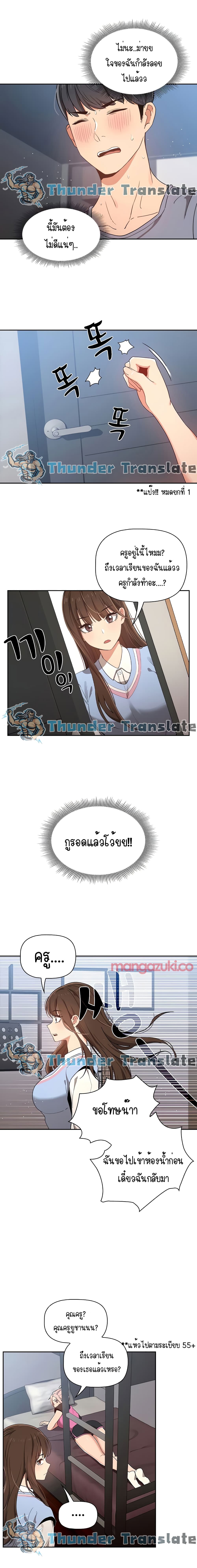 Private Tutoring in These Trying Times – Private Tutoring in These Trying Times – ตอนที่ 16 หน้า 14