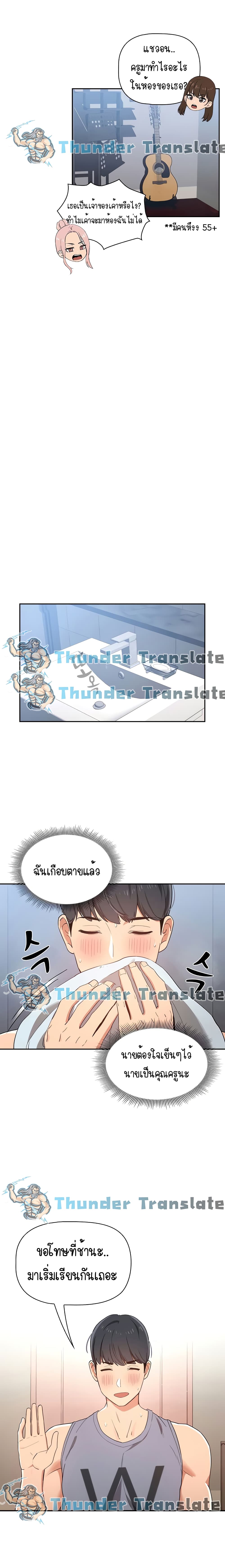 Private Tutoring in These Trying Times – Private Tutoring in These Trying Times – ตอนที่ 16 หน้า 15