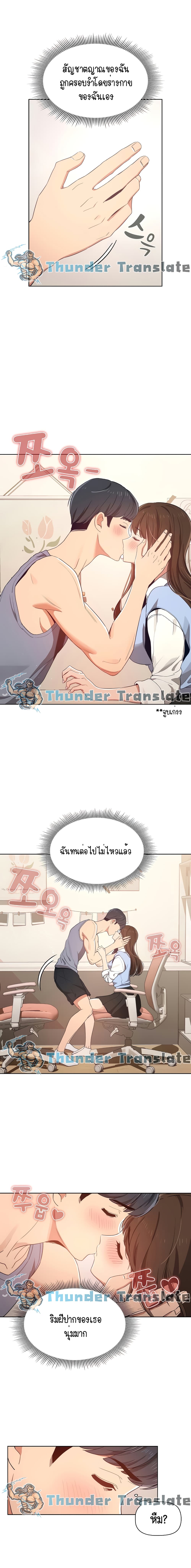Private Tutoring in These Trying Times – Private Tutoring in These Trying Times – ตอนที่ 17 หน้า 7