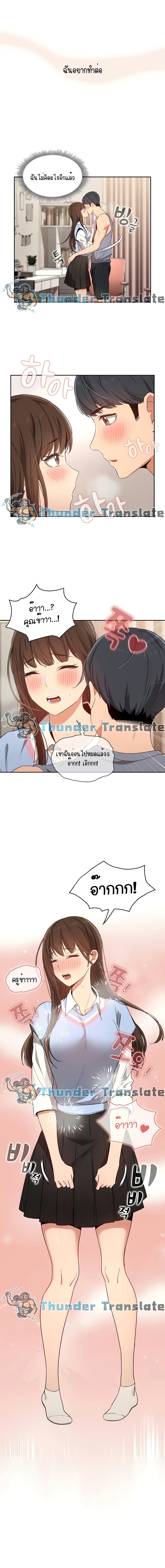 Private Tutoring in These Trying Times – Private Tutoring in These Trying Times – ตอนที่ 17 หน้า 10