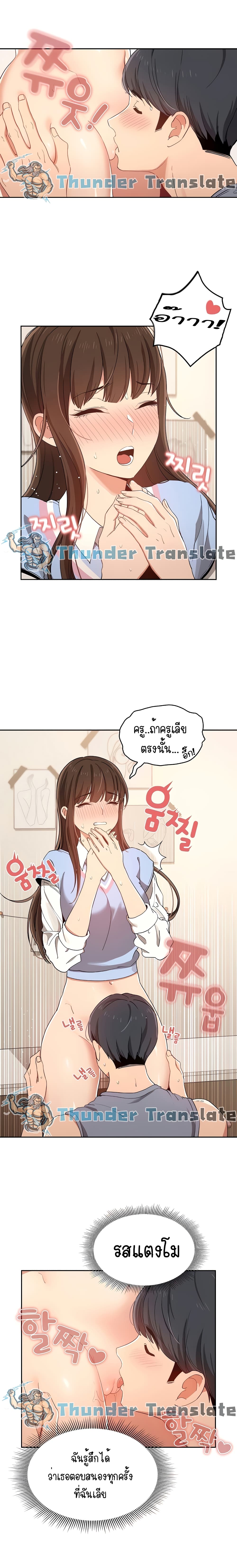 Private Tutoring in These Trying Times – Private Tutoring in These Trying Times – ตอนที่ 17 หน้า 13