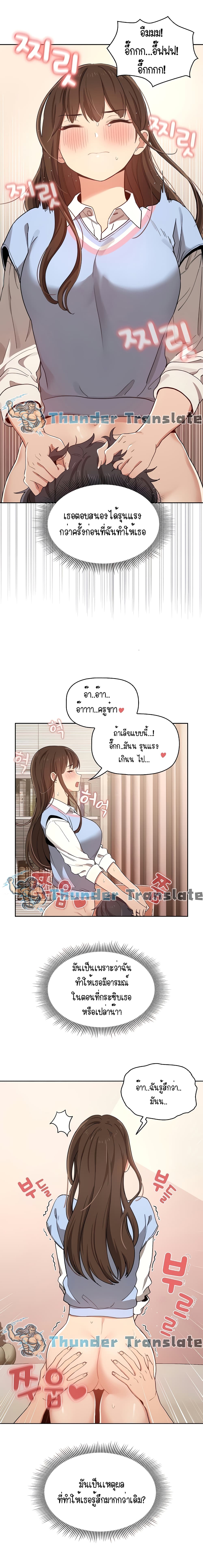 Private Tutoring in These Trying Times – Private Tutoring in These Trying Times – ตอนที่ 17 หน้า 14