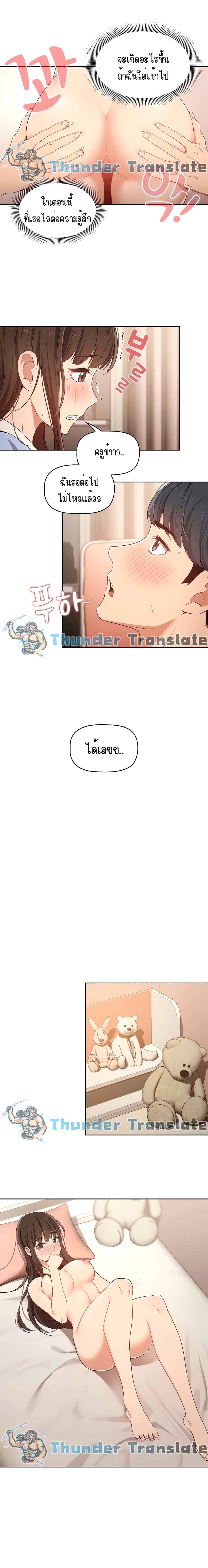 Private Tutoring in These Trying Times – Private Tutoring in These Trying Times – ตอนที่ 17 หน้า 15