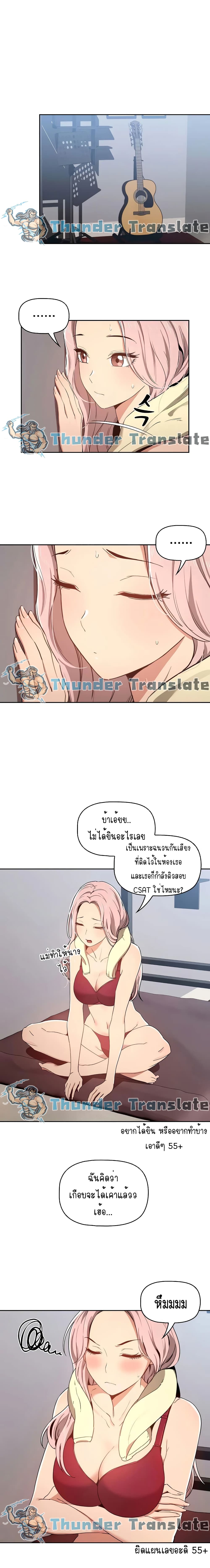 Private Tutoring in These Trying Times – Private Tutoring in These Trying Times – ตอนที่ 18 หน้า 1