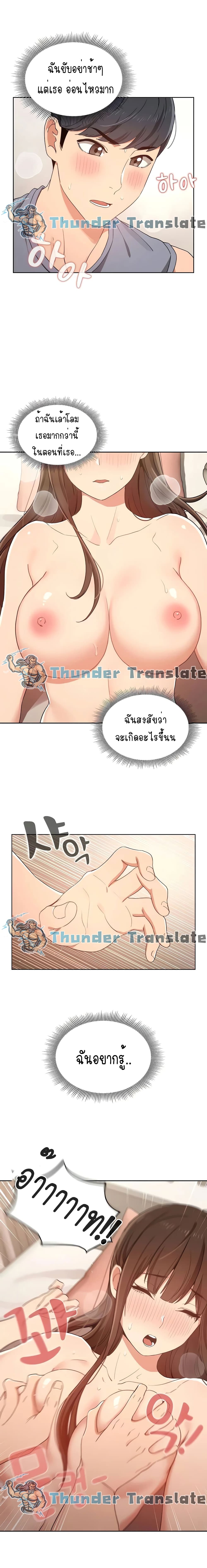Private Tutoring in These Trying Times – Private Tutoring in These Trying Times – ตอนที่ 18 หน้า 3