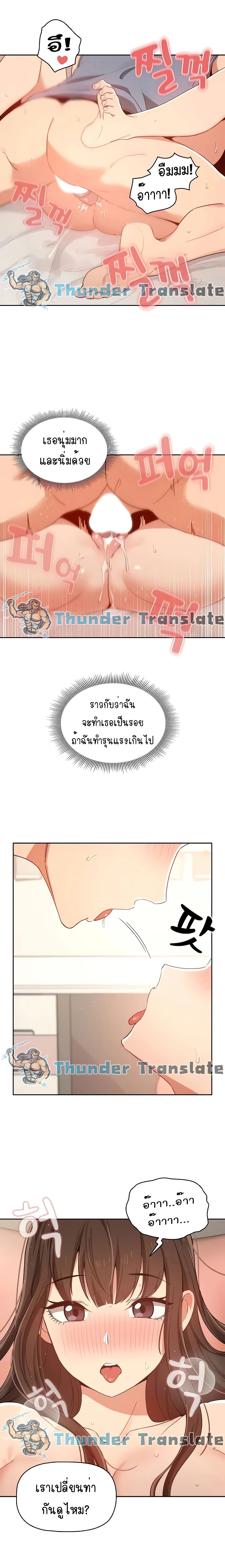 Private Tutoring in These Trying Times – Private Tutoring in These Trying Times – ตอนที่ 18 หน้า 6