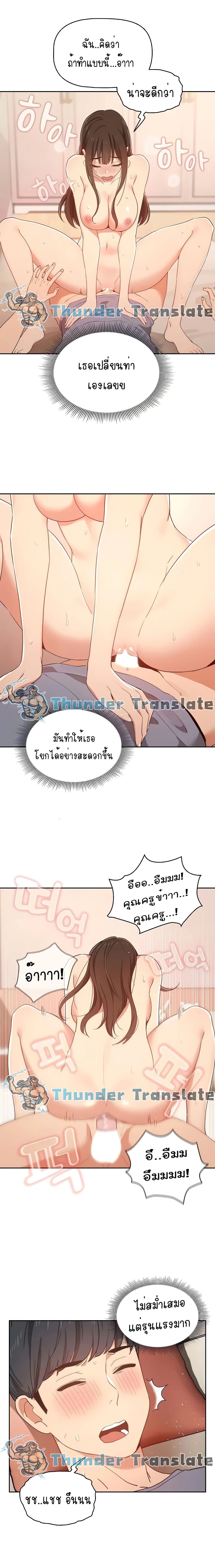 Private Tutoring in These Trying Times – Private Tutoring in These Trying Times – ตอนที่ 18 หน้า 13
