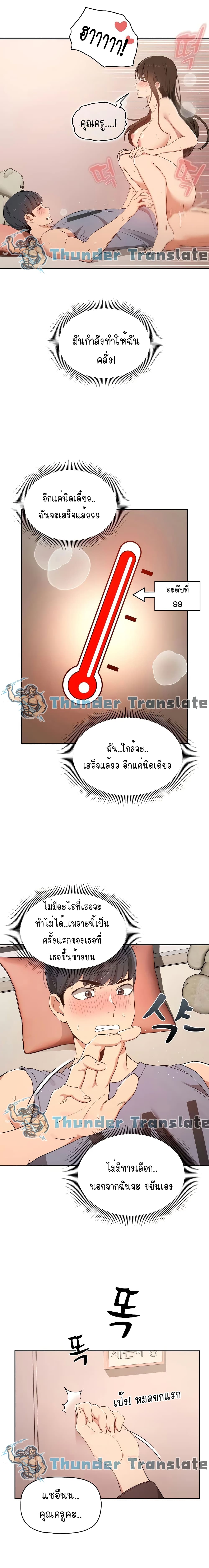 Private Tutoring in These Trying Times – Private Tutoring in These Trying Times – ตอนที่ 18 หน้า 15