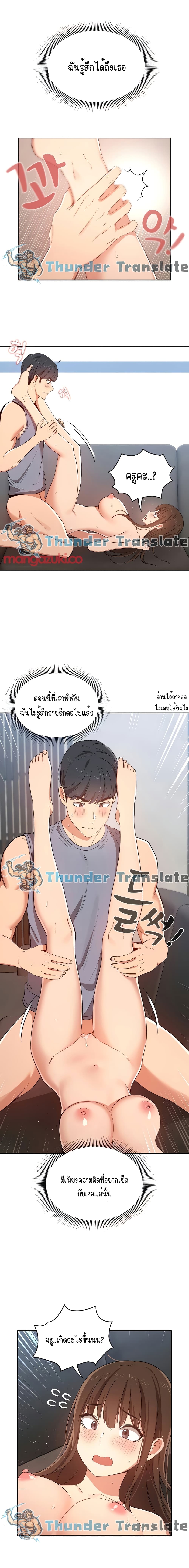 Private Tutoring in These Trying Times – Private Tutoring in These Trying Times – ตอนที่ 19 หน้า 8
