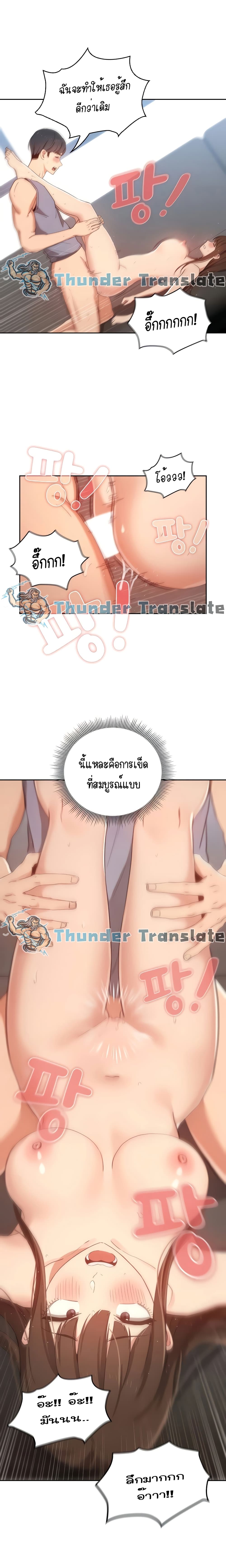 Private Tutoring in These Trying Times – Private Tutoring in These Trying Times – ตอนที่ 19 หน้า 9