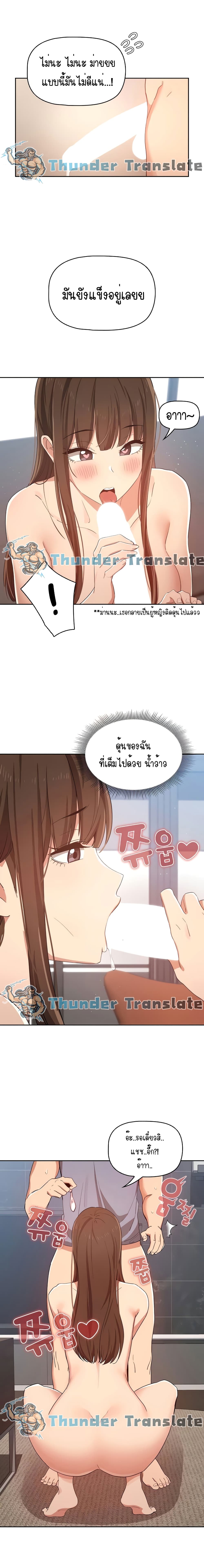 Private Tutoring in These Trying Times – Private Tutoring in These Trying Times – ตอนที่ 19 หน้า 15