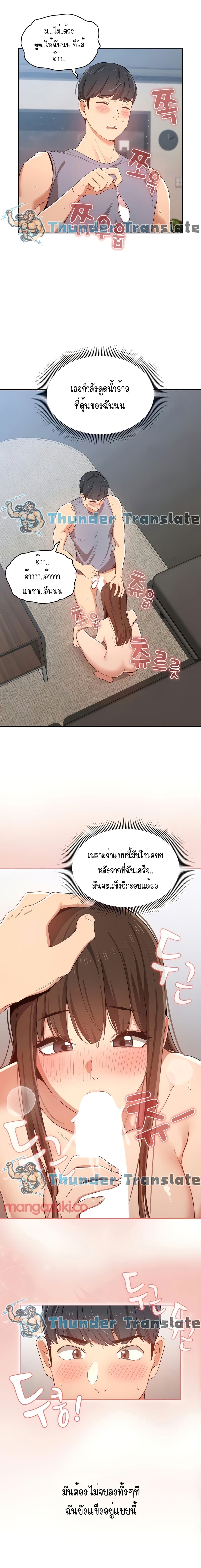 Private Tutoring in These Trying Times – Private Tutoring in These Trying Times – ตอนที่ 19 หน้า 16